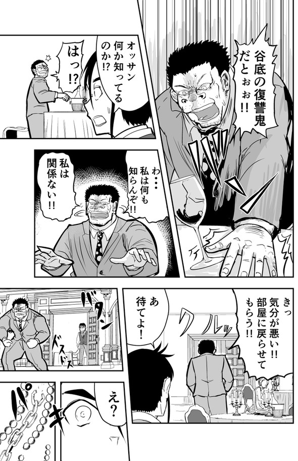 ゴリせん ヤンマガweb 酒井大輔 金田一