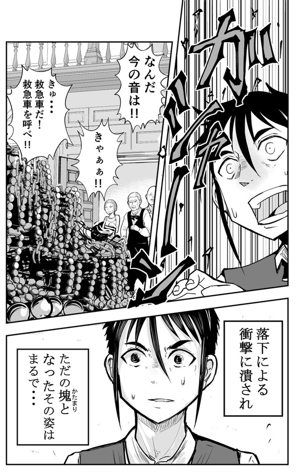 ゴリせん ヤンマガweb 酒井大輔 金田一