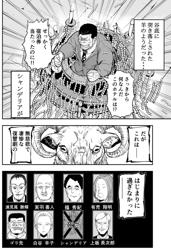 ゴリせん ヤンマガweb 酒井大輔 金田一