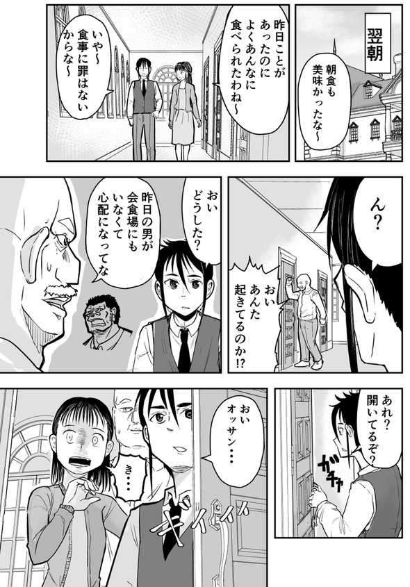 ゴリせん ヤンマガweb 酒井大輔 金田一