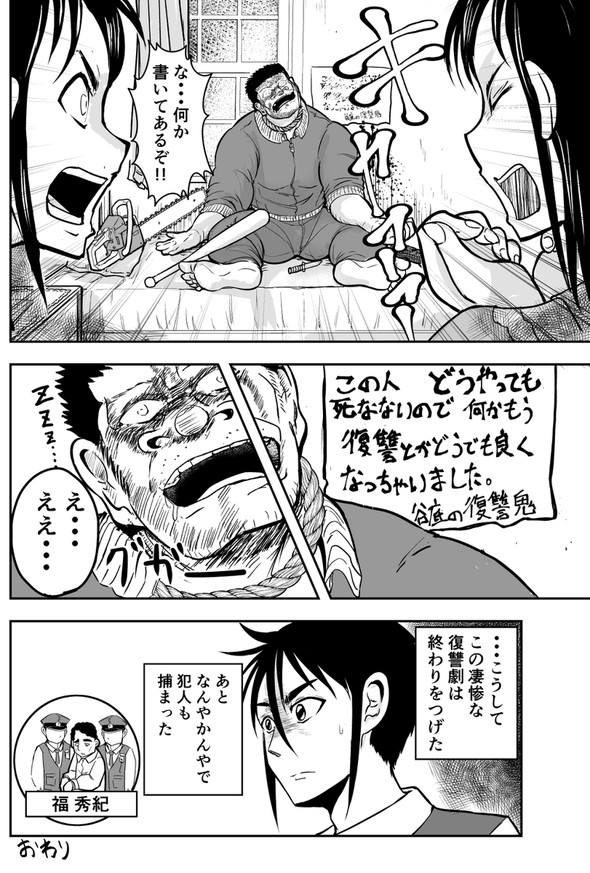 ゴリせん ヤンマガweb 酒井大輔 金田一