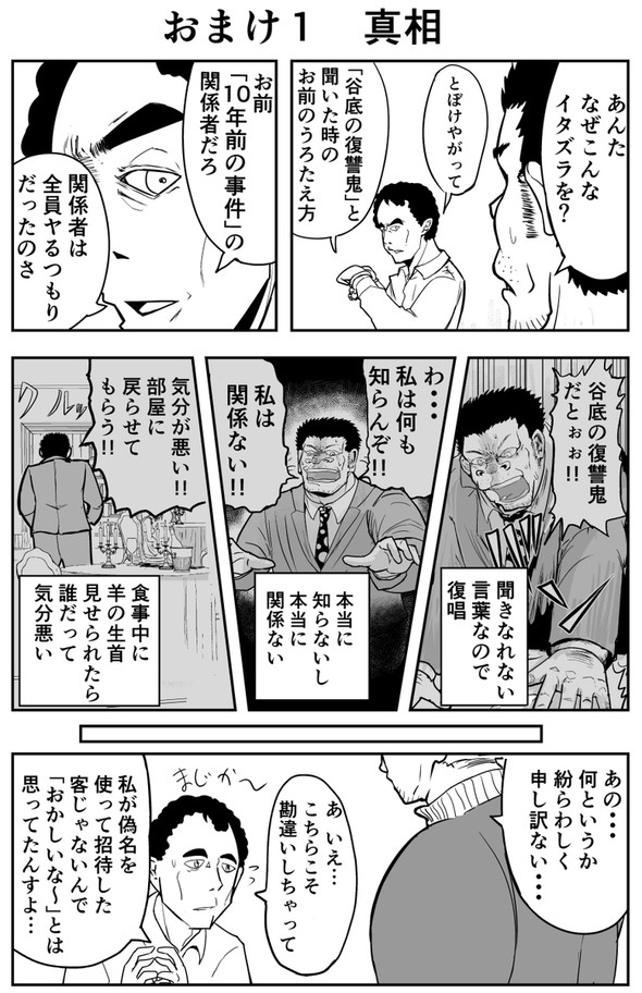 ゴリせん ヤンマガweb 酒井大輔 金田一