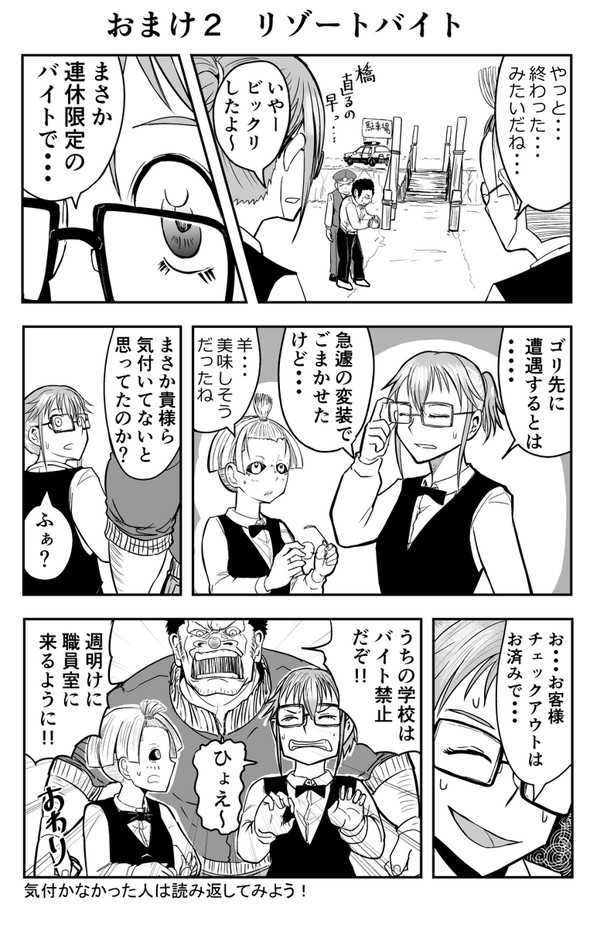 ゴリせん ヤンマガweb 酒井大輔 金田一