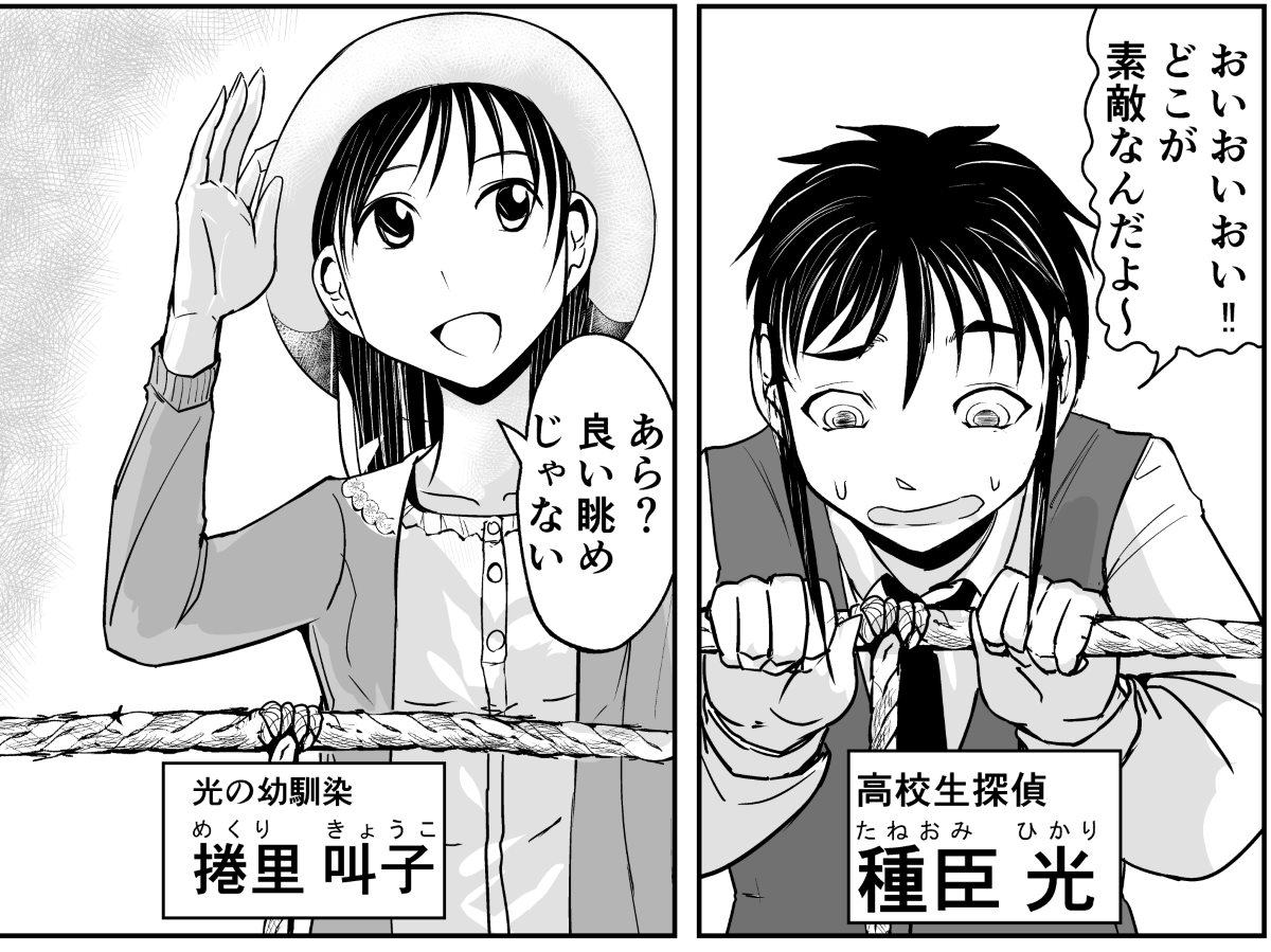 筋肉で全て解決　推理もので死亡フラグを立て続け生き残る体育教師の漫画が壮大に何も起きない