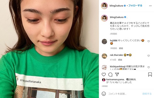 井上咲楽 すっぴん 素顔