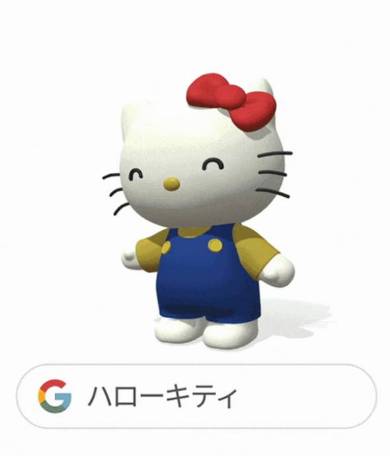 サンリオ×GoogleのAR表示ハローキティイメージ