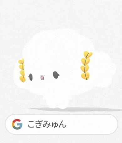 サンリオ×GoogleのAR表示こぎみゅんイメージ