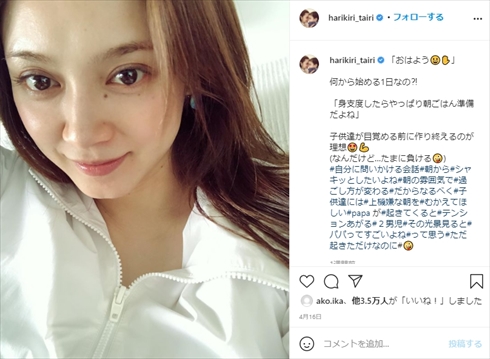 長友佑都 平愛梨 第3子 マルセイユ フランス 出産 インスタ
