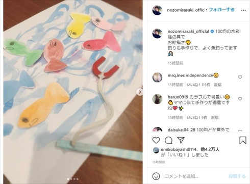 佐々木希 息子 おもちゃ 子ども 育児 インスタ