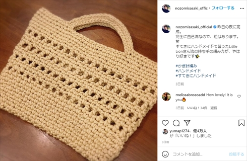 佐々木希 息子 おもちゃ 子ども 育児 インスタ