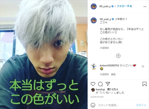 山田裕貴 呪術廻戦 五条悟 等身大パネル 実写化 インスタ 福士蒼汰