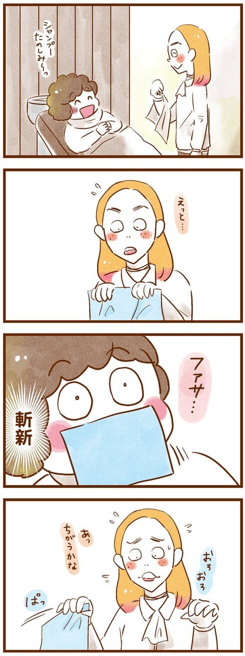 耳が聴こえない私が美容室で受けた、初めての"サービス08