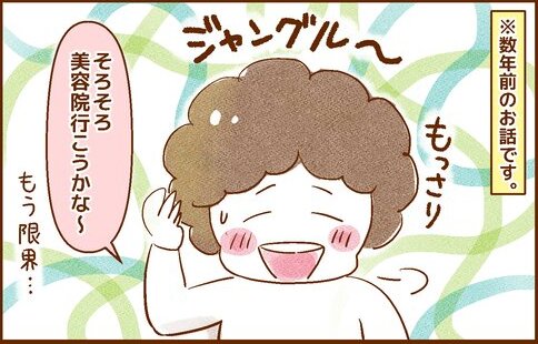 耳が聴こえない私が美容室で受けた、初めての"サービス10