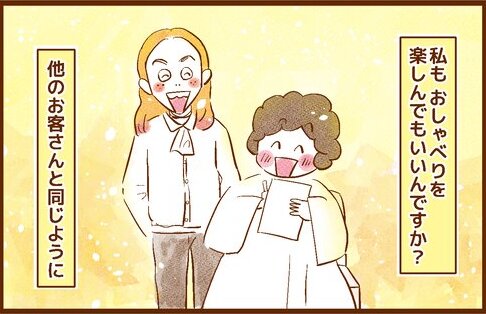 耳が聴こえない私が美容室で受けた、初めての"サービス13