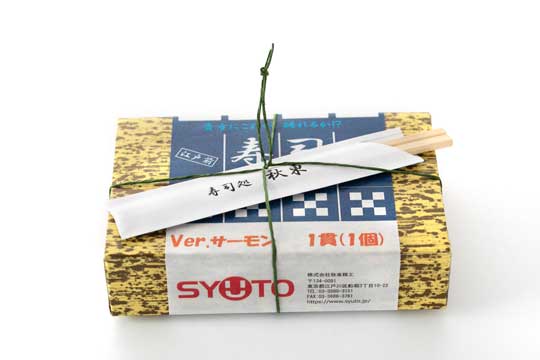 寿司 プラモ 米粒 パーツ リアルサイズ 鮪 サーモン 秋東精工