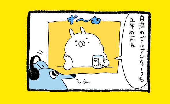くまだよ漫画