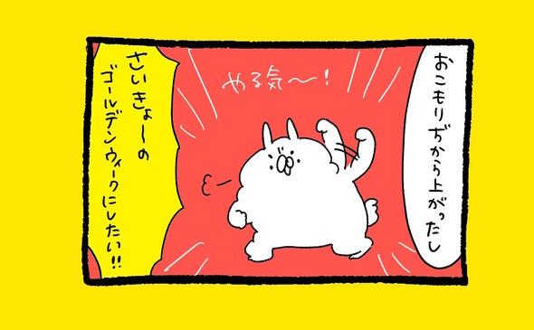 くまだよ漫画