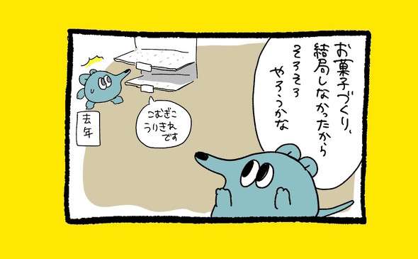 くまだよ漫画