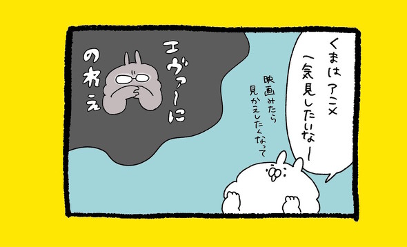 くまだよ漫画