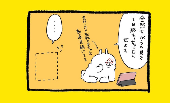 くまだよ漫画
