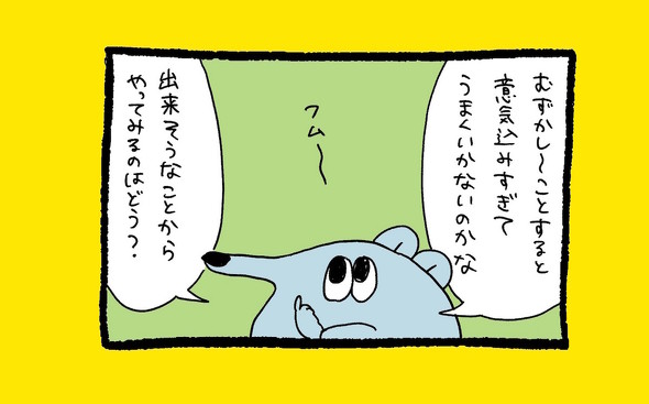 くまだよ漫画