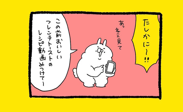 くまだよ漫画