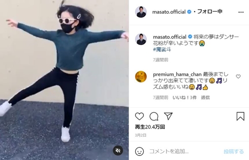 魔裟斗 娘 矢沢心 子ども 長女