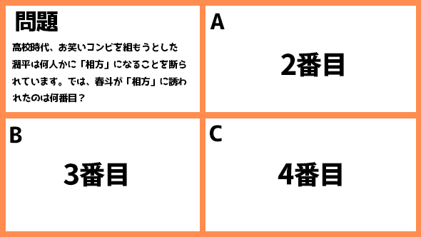 菅田将暉 仲野太賀 神木隆之介 有村架純 コントが始まる