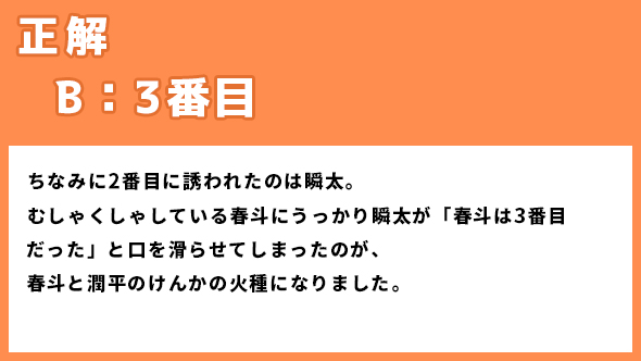 菅田将暉 仲野太賀 神木隆之介 有村架純 コントが始まる