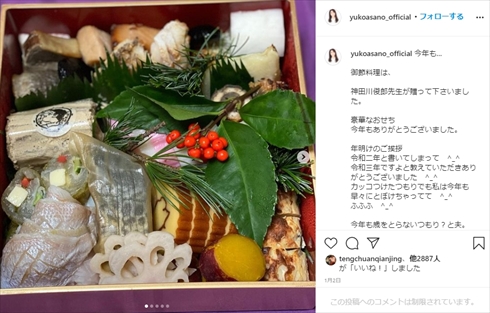 浅野ゆう子 神田川俊郎 料理の鉄人 コロナ 死去
