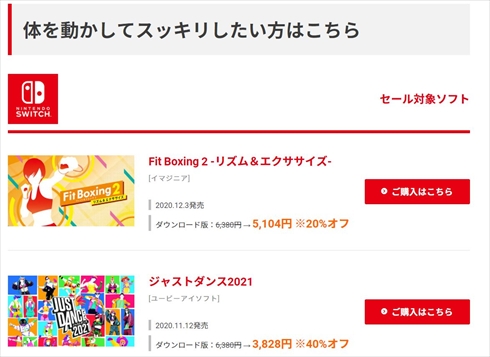 任天堂 スイッチ