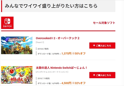 任天堂 スイッチ