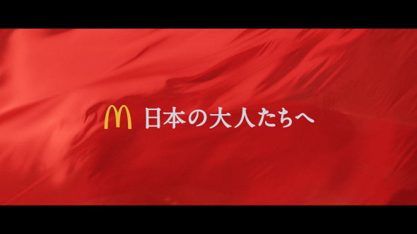 マクドナルド サムライマック 炙り醤油風 トリプル肉厚ビーフ 堺雅人