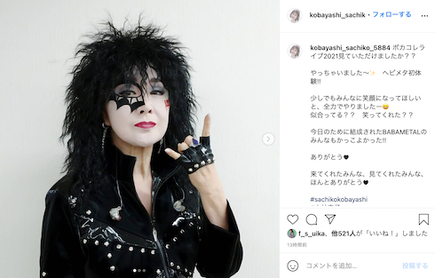 小林幸子 メタル BABAMETAL ボカコレライブ The VOCALOID Collection