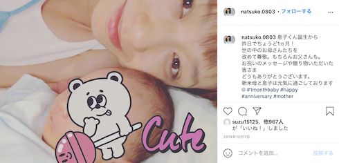 永夏子 小池徹平 息子 子ども