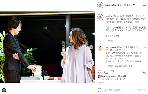 紗栄子 ドラゴン桜 長澤まさみ