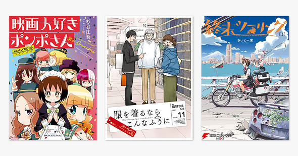 4月26日発売の新刊Kindle漫画