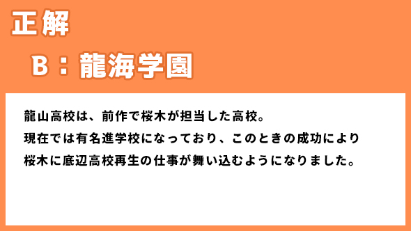 ドラゴン桜 阿部寛 長澤まさみ 高橋海人 南沙良 平手友梨奈 加藤清史郎 鈴鹿央士 志田彩良 細田佳央太 ドラマ