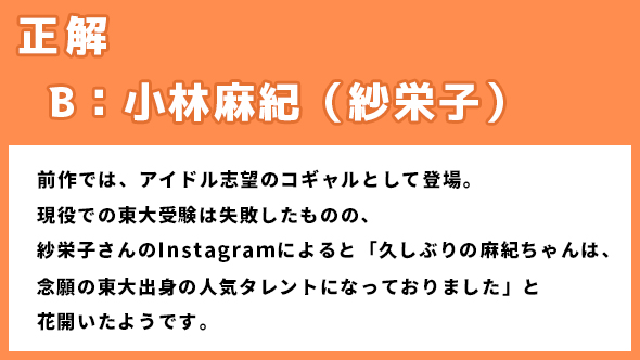 ドラゴン桜 阿部寛 長澤まさみ 高橋海人 南沙良 平手友梨奈 加藤清史郎 鈴鹿央士 志田彩良 細田佳央太 ドラマ