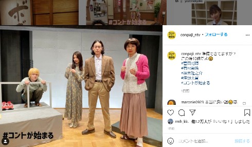 仲野太賀 神木隆之介 コントが始まる