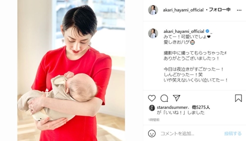 早見あかり 娘  現在 撮影 仕事場 赤ちゃん