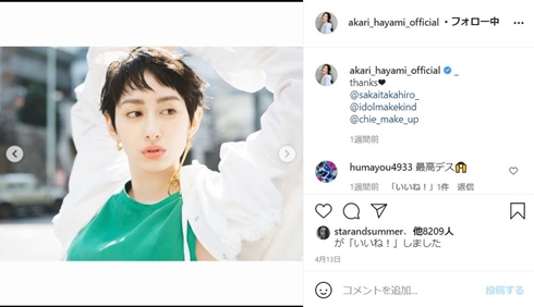 早見あかり 娘  現在 撮影 仕事場 赤ちゃん