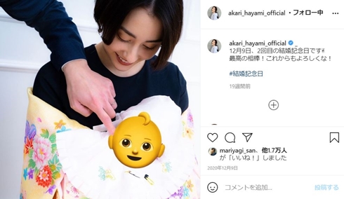 早見あかり 娘  現在 撮影 仕事場 赤ちゃん