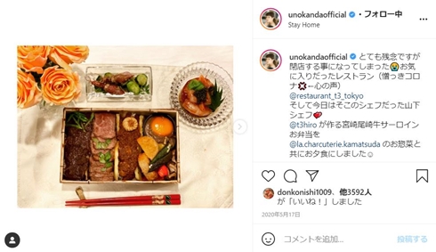 神田うの 緊急事態宣言 自粛 外食 飲食店