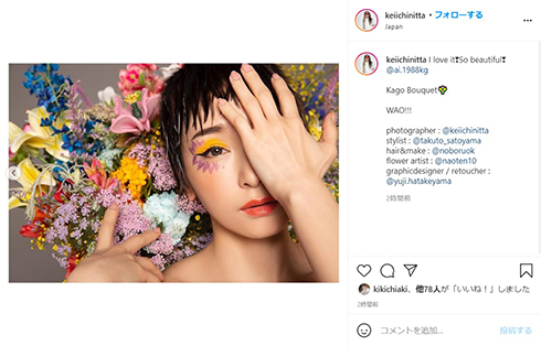 加護亜依 花束 ブーケ