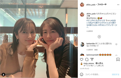 矢田亜希子 ともさかりえ 共演