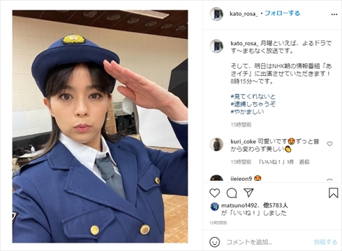 加藤ローサ あさイチ きれいのくに NHK 現在 インスタ