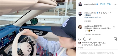 魔裟斗 矢沢心 夫婦 ベンツ 新車 デート インスタ