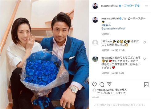 魔裟斗 矢沢心 夫婦 ベンツ 新車 デート インスタ