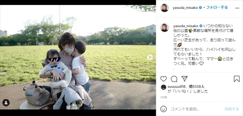 安田美沙子 電動自転車 インスタ 送り迎え 息子 長男 次男